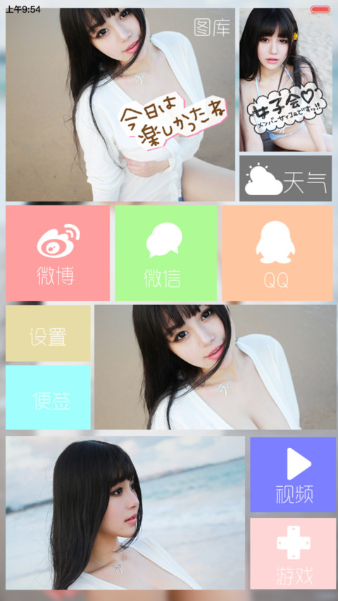 【iOS密码】我若在你心上（自由桌面） screenshot