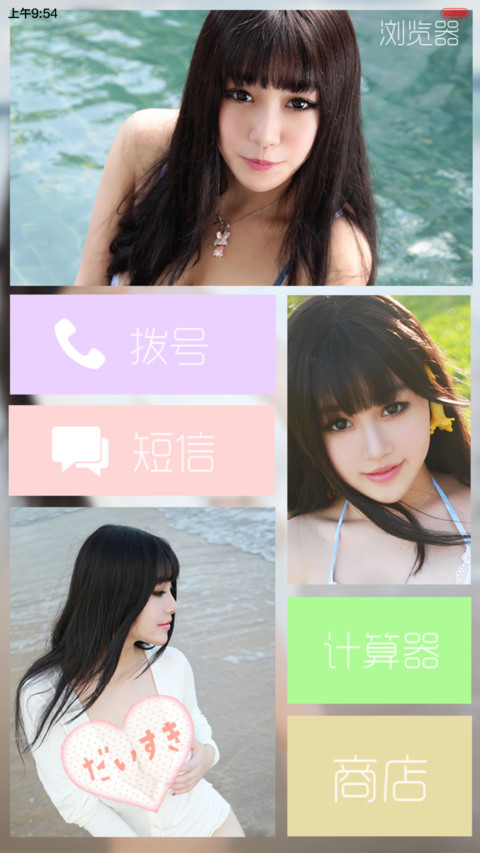 【iOS密码】我若在你心上（自由桌面） screenshot