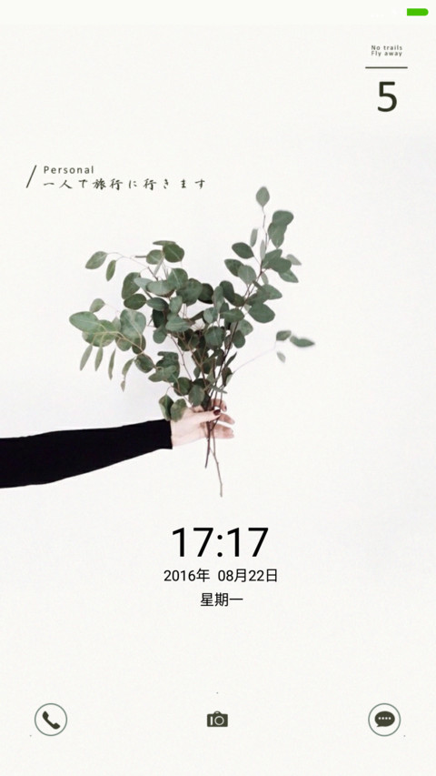 理想生活 screenshot