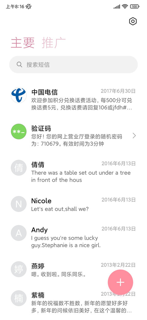 可爱粉系小魅魔 screenshot