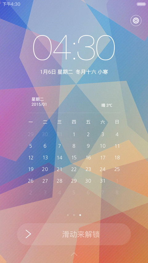 简约之美，好评返现（V6/V5双版本）多锁频加动态图标 screenshot