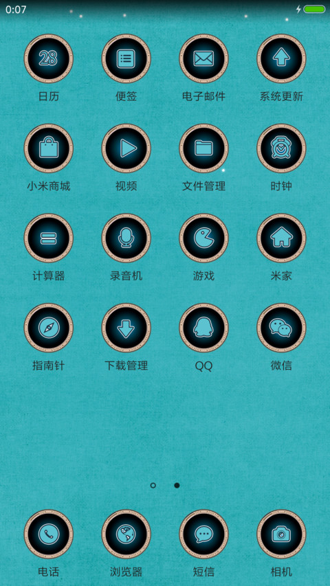 天秤座十二宫 screenshot