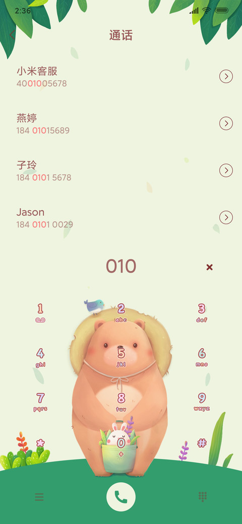 草帽小熊 screenshot
