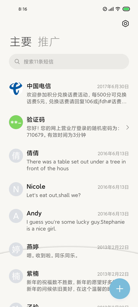 新拟态小黑猫 screenshot