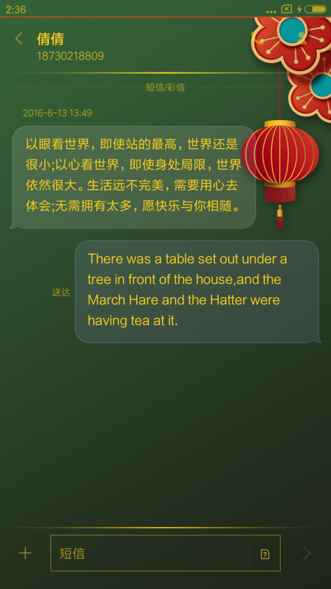 新年快乐 screenshot