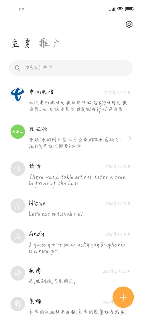字乐好想爱你 screenshot