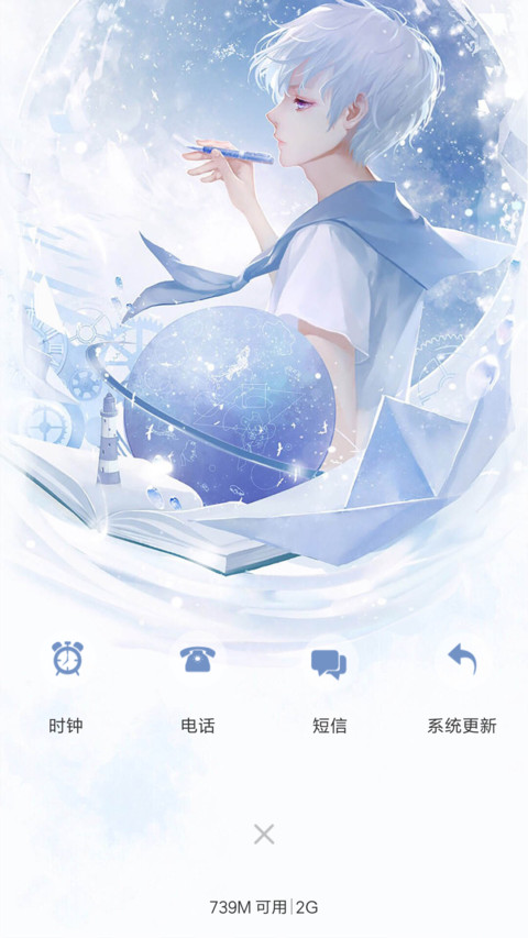 【唯美动态】浮生若梦（男款） screenshot