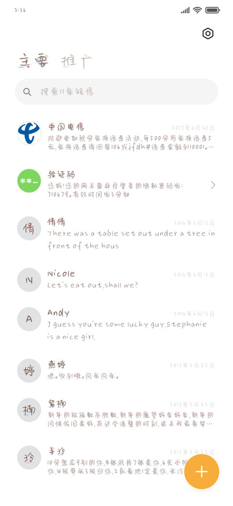半颗糖甜入心 screenshot