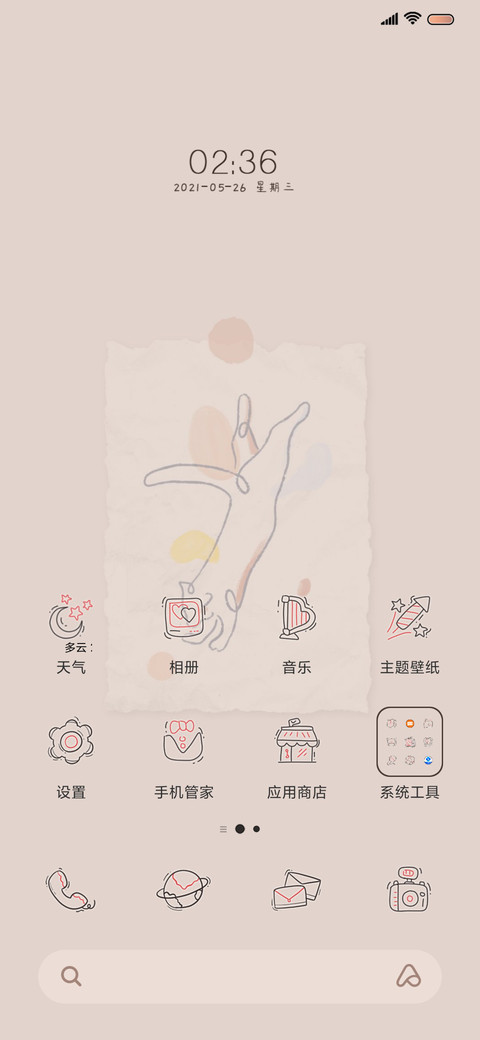 做你怀中喵 screenshot