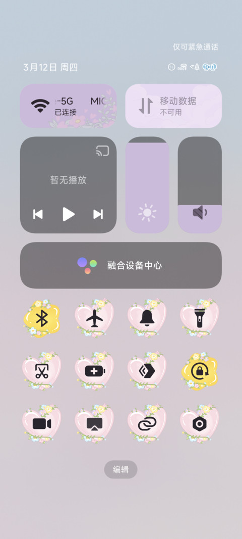 予你星光 治愈壁纸 screenshot