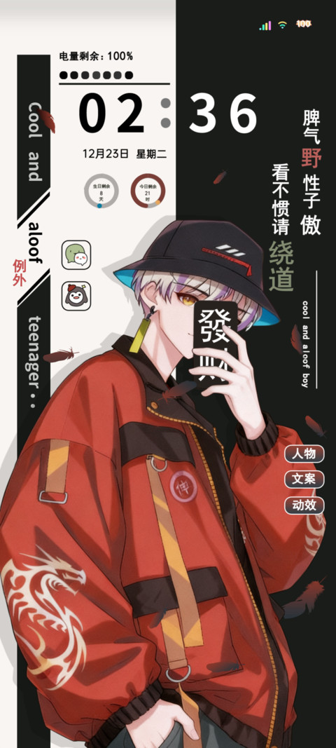 撕漫最酷的存在 screenshot