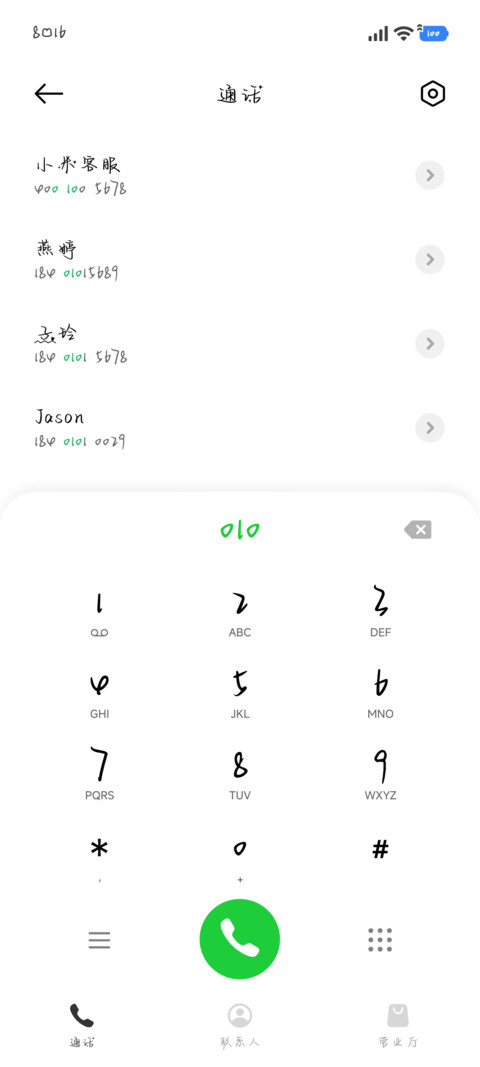 INS韩系的个签体 screenshot