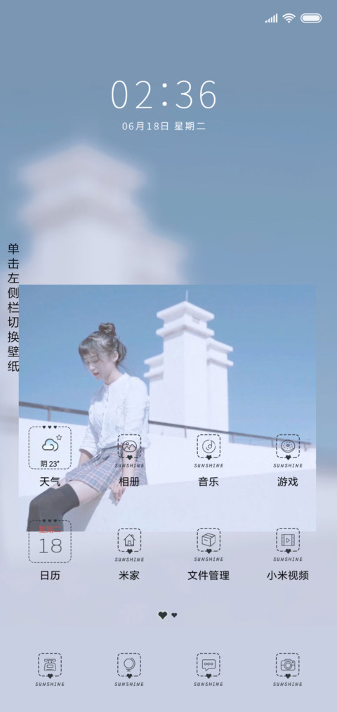 一个人的小美好 screenshot