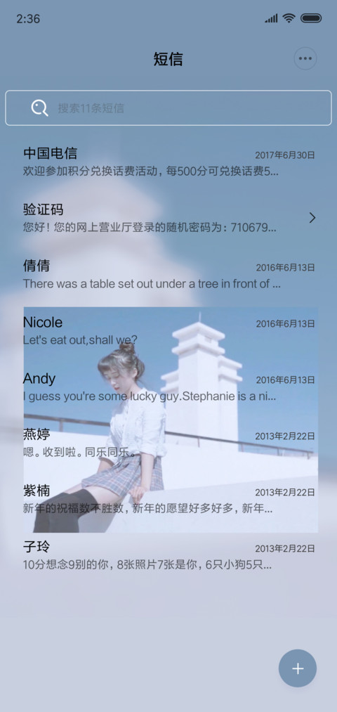 一个人的小美好 screenshot