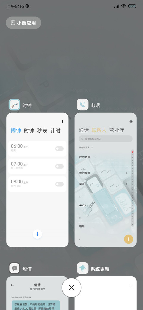初始之音 未来可期 screenshot