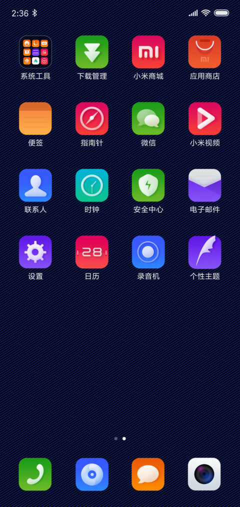 流光 screenshot