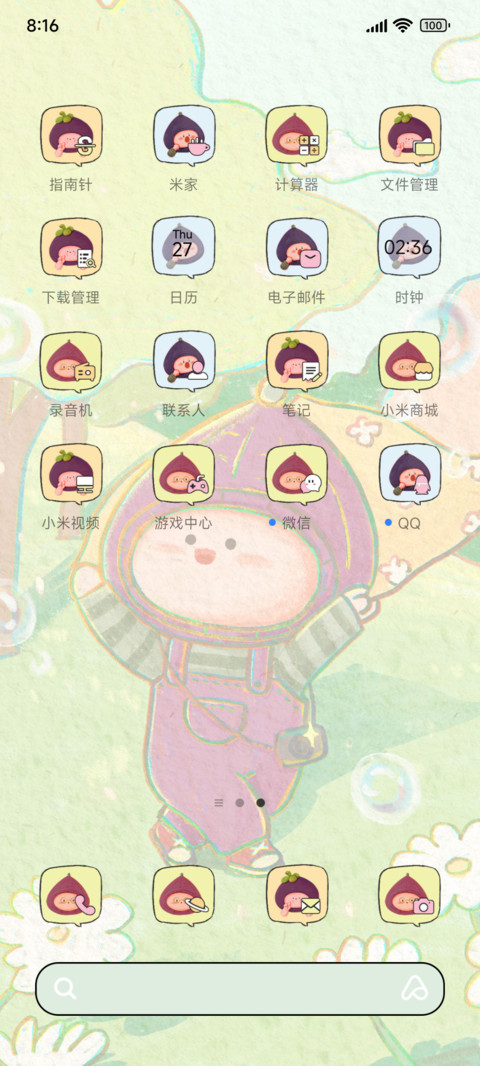 懒洞洞巡游记动态 screenshot