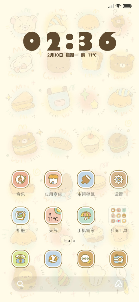 烘焙工坊 甜点集会 screenshot
