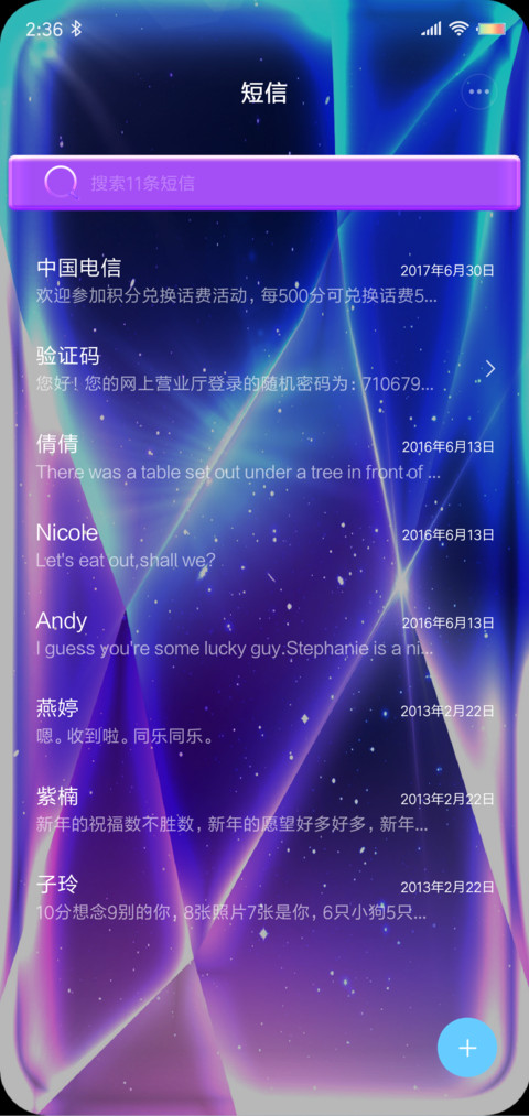 炫彩水晶 screenshot