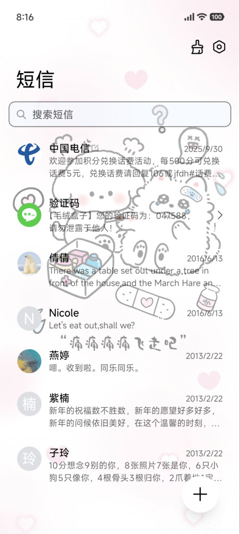 小狗的处方笺 screenshot