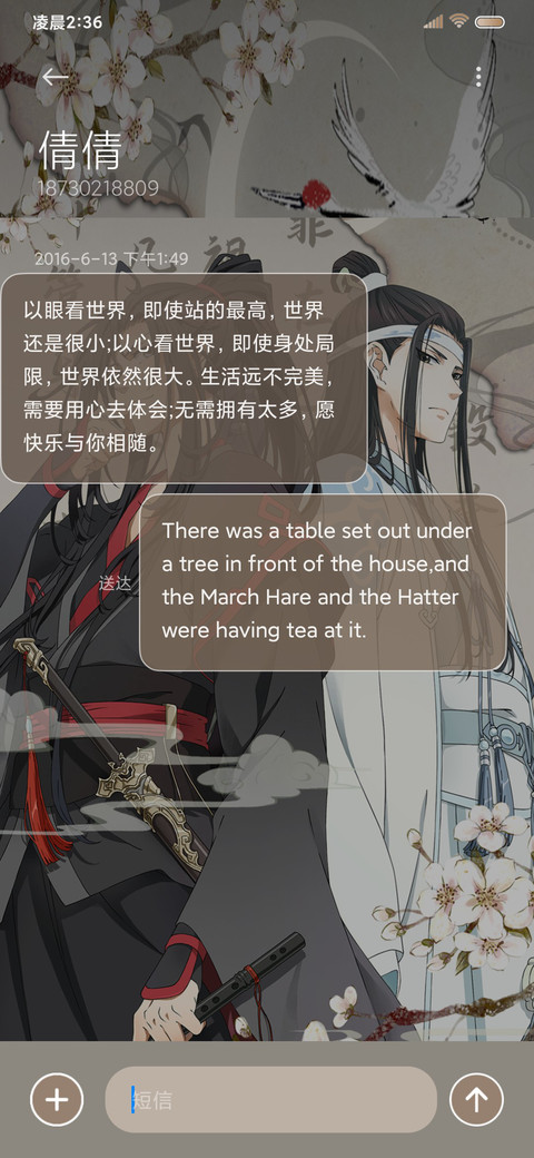 魔道祖师动画 青墨 screenshot