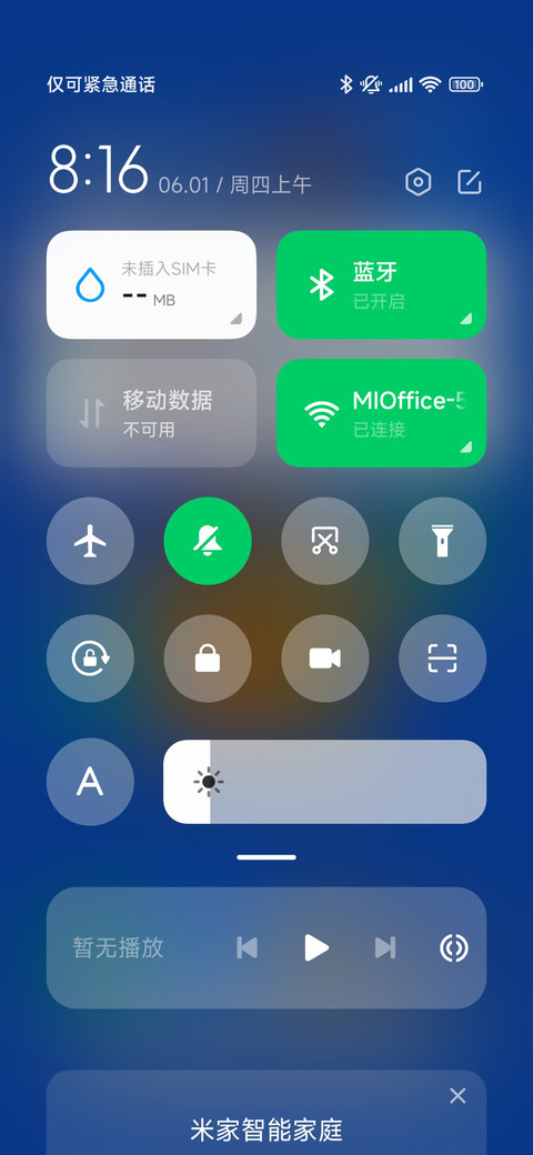 极简 星星 screenshot