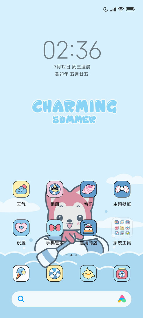 阿狸 心动夏日 screenshot