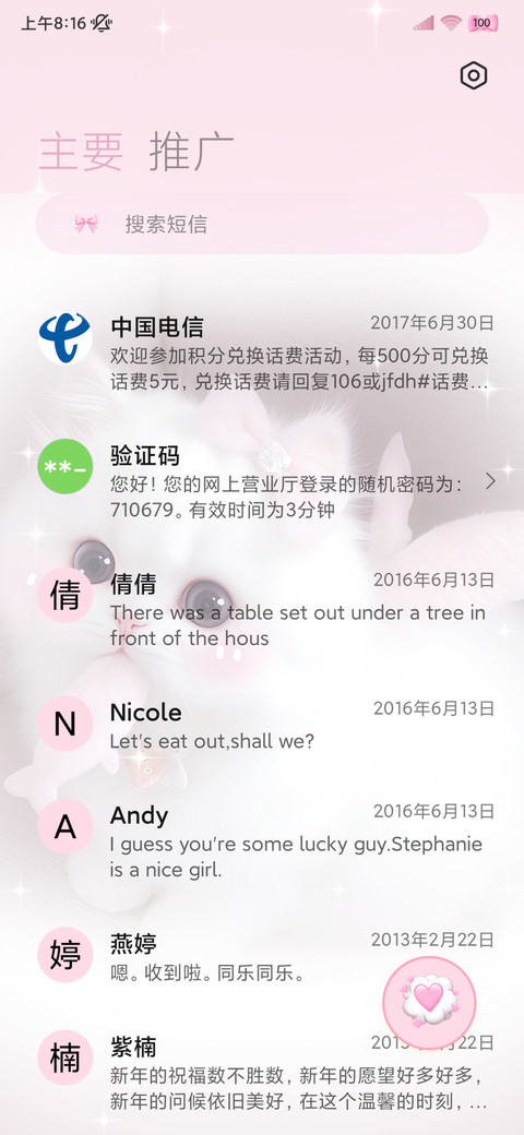 甜心奶糖小猫 screenshot