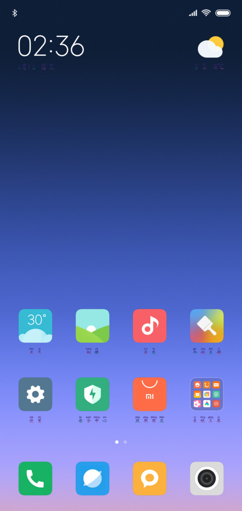 浮生若梦遇伊人 screenshot
