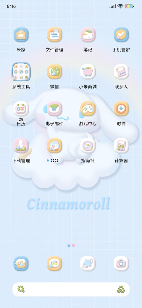 大耳狗 棉花糖 screenshot
