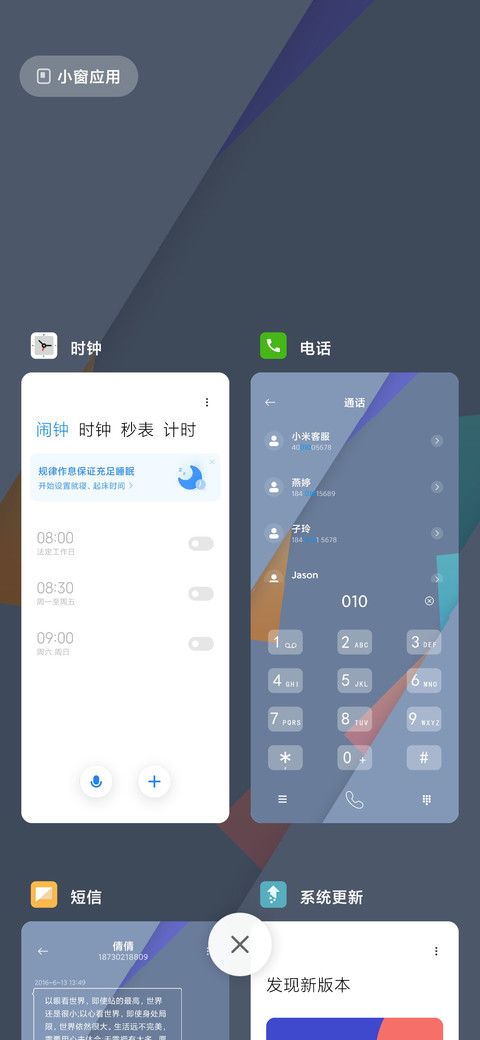 几何清新ins screenshot