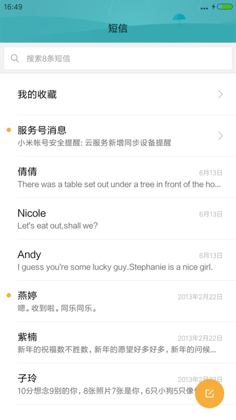 樱花树下的浪漫 screenshot