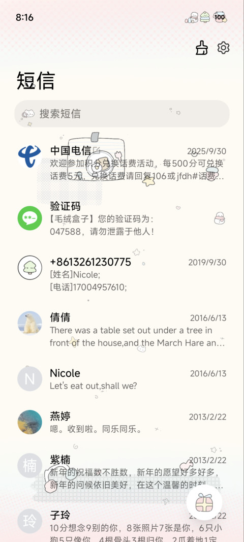 听冬 screenshot
