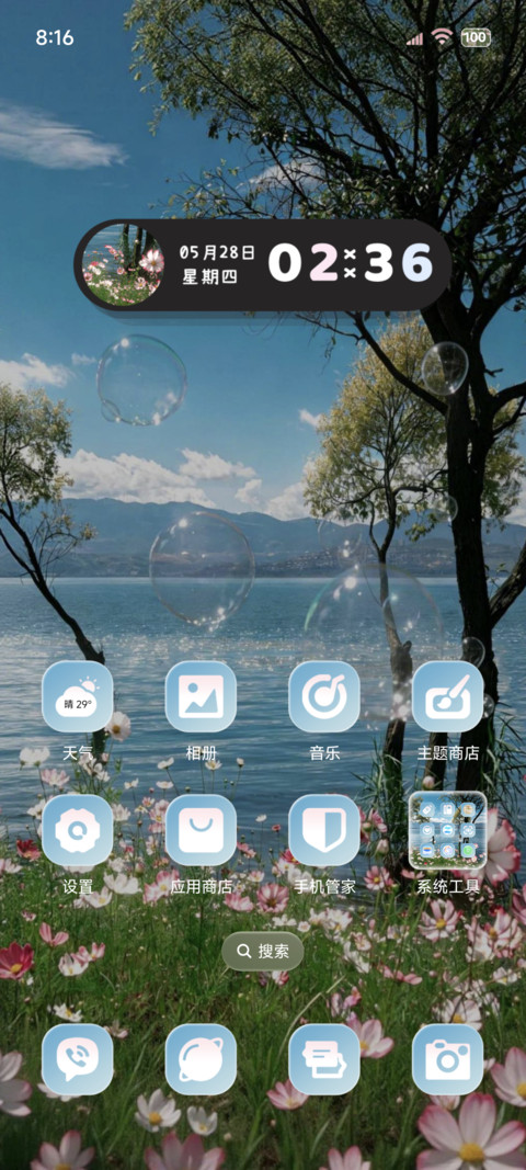 OS时间感知 自由诗 screenshot