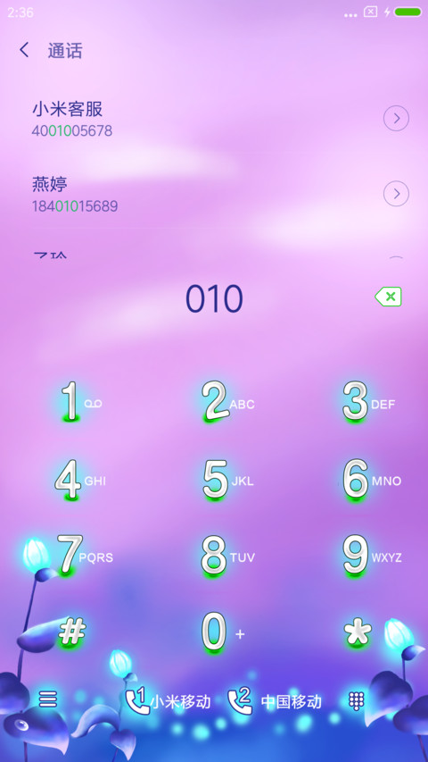 幻情 screenshot
