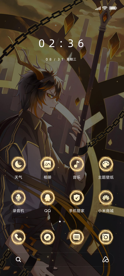 王者束缚 screenshot