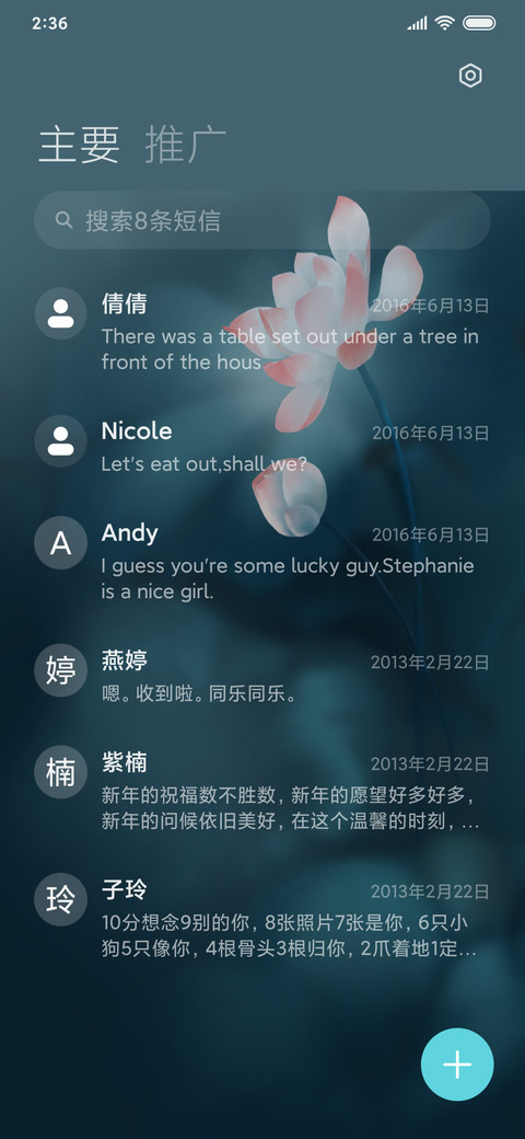 夏日荷塘 screenshot