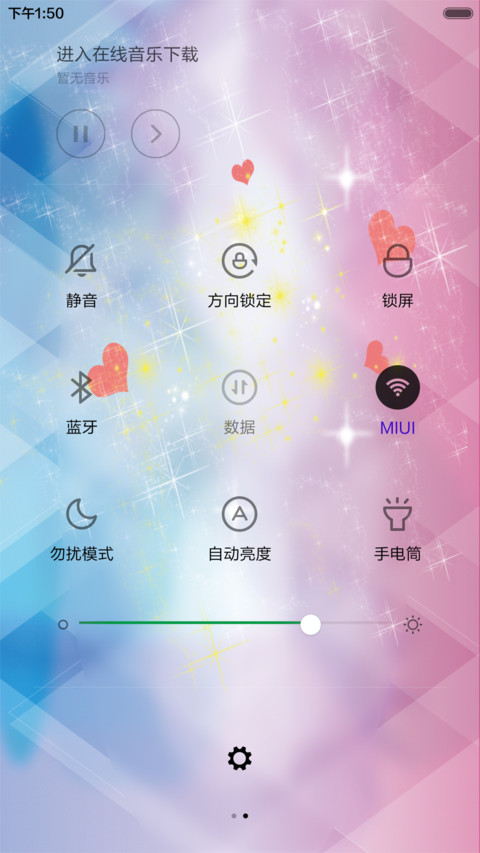 “爱”满人间 screenshot