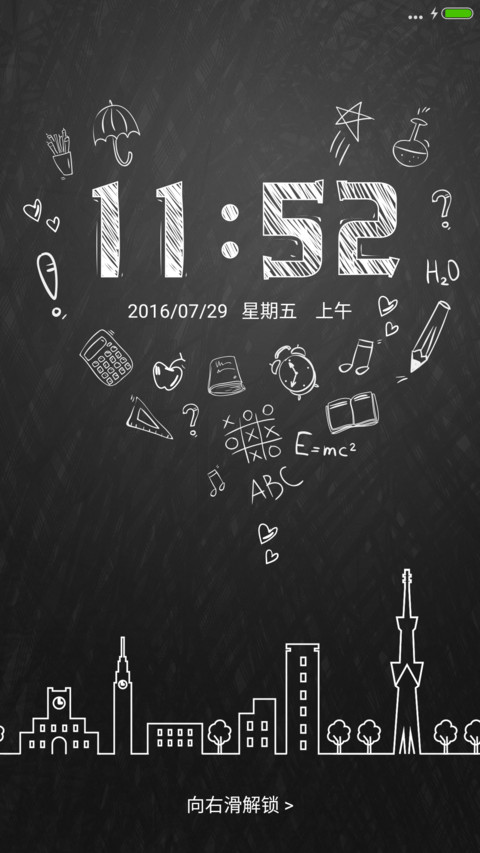 粉笔画（好评返现，请看介绍） screenshot