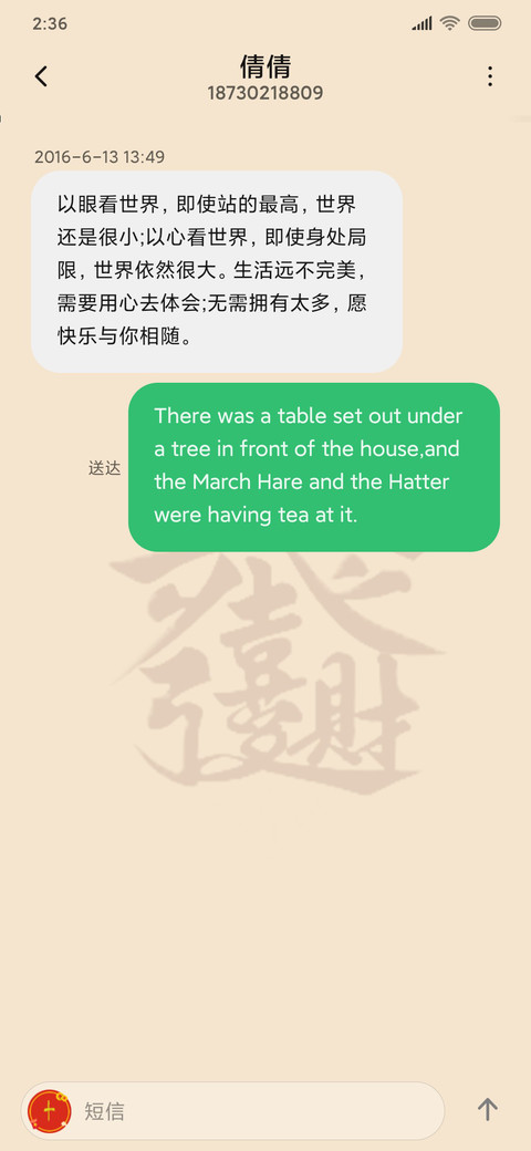 恭喜发财红包来了 screenshot