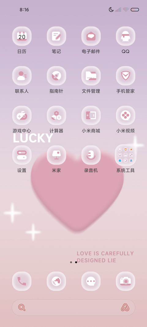 爱意弥散 screenshot