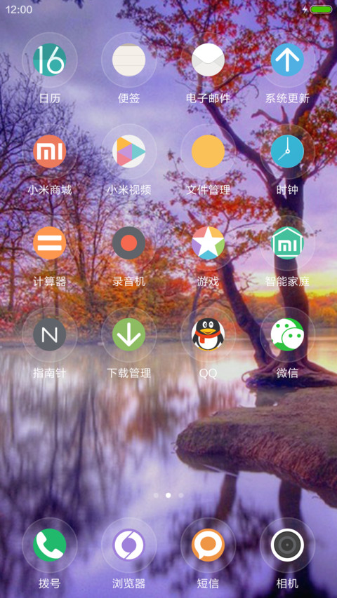 3D迷你森林 screenshot