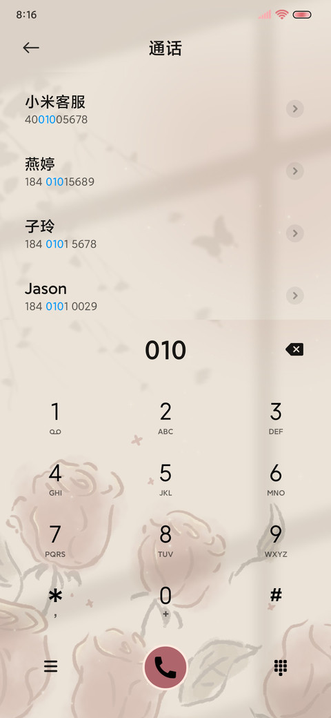复古浪漫红玫瑰 screenshot