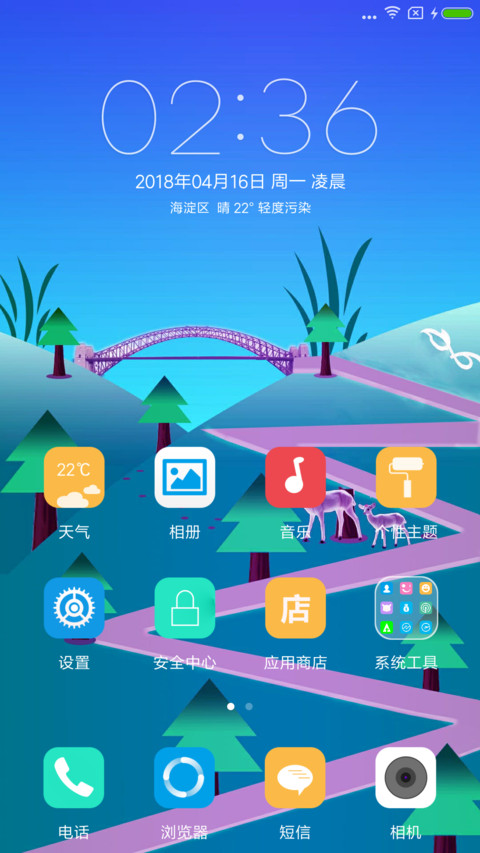 家乡美 screenshot