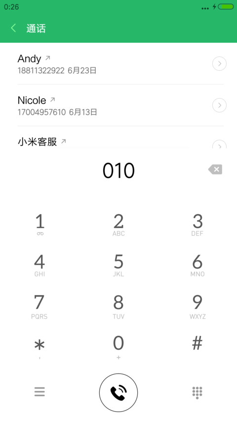 我爱你！ （清新风） screenshot