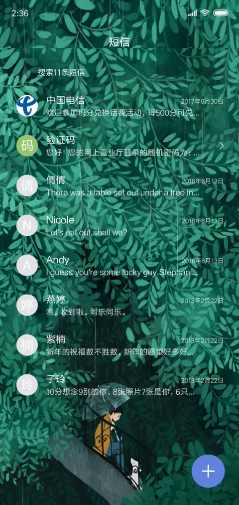 忧绿 screenshot