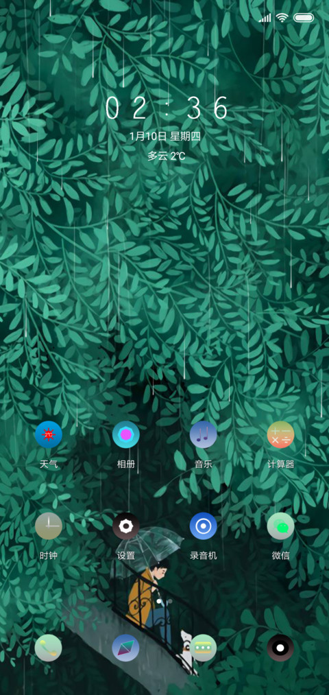 忧绿 screenshot