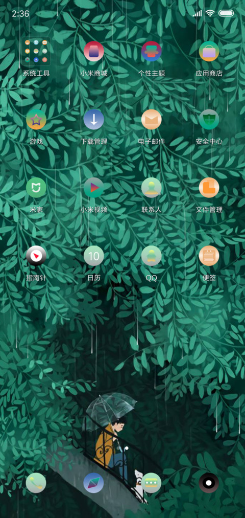忧绿 screenshot