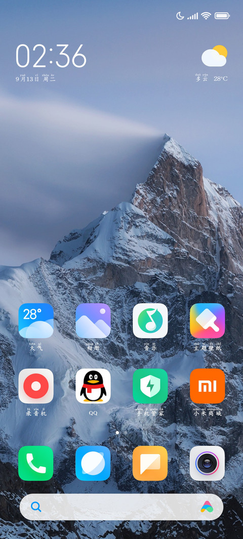 你是我的漫漫归途 screenshot