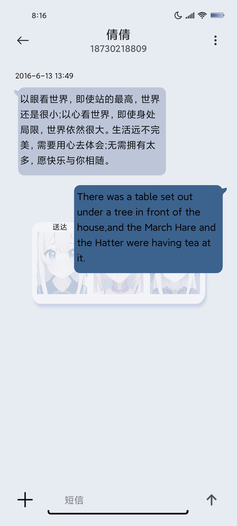 可爱偷看你这一秒 screenshot